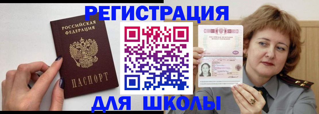 прописка регистрация в Пересвете