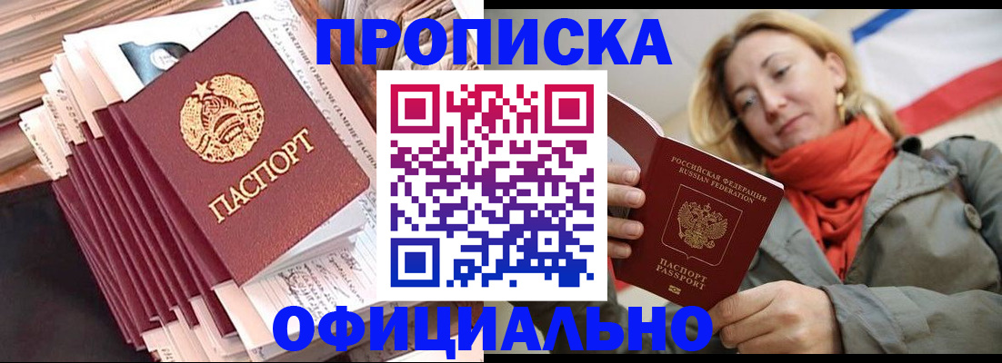 найти адрес прописки в Пересвете